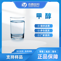 甲醇