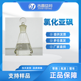 氯化亚砜