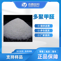 多聚甲醛