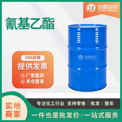氰基乙酯