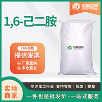 1,6-己二胺