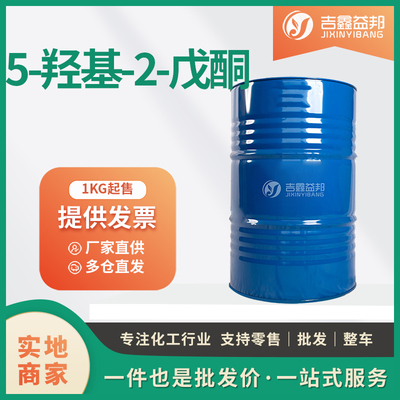 乙酰正丙醇