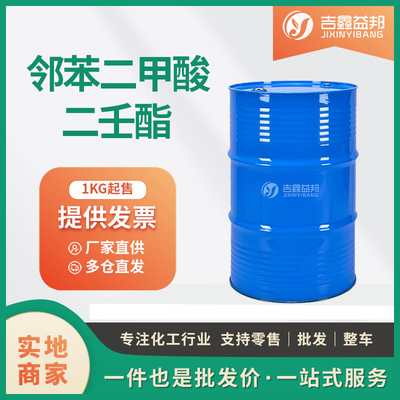 邻苯二甲酸二壬酯