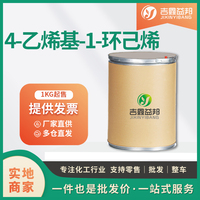 4-乙烯基-1-环己烯