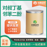 对叔丁基邻苯二酚