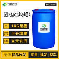 N-乙基吗啉