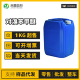 对溴苯甲醚