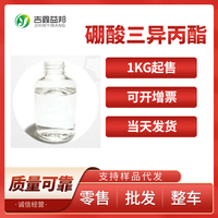 硼酸三异丙酯