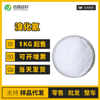 溴化氰