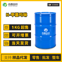 N-甲基吗啉