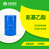 氰基乙酯
