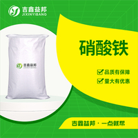 硝酸铁