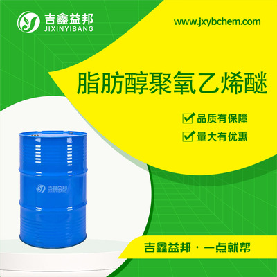 脂肪醇聚氧乙烯醚