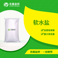 软水盐