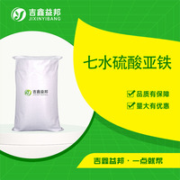 七水硫酸亚铁