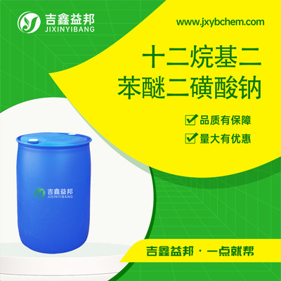 十二烷基二苯醚二磺酸钠