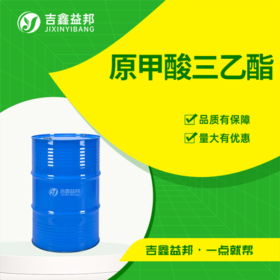 原甲酸三乙酯