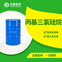 丙基三氯硅烷