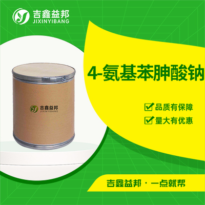4-氨基苯胂酸钠