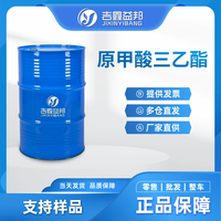 原甲酸三乙酯
