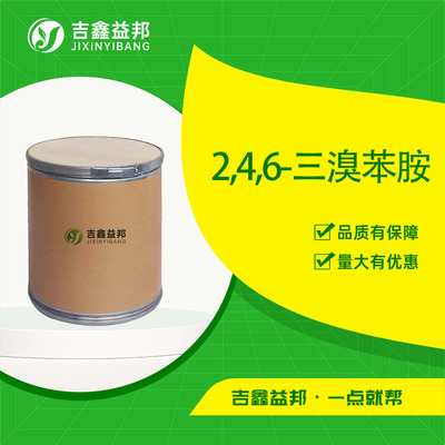 2,4,6-三溴苯胺
