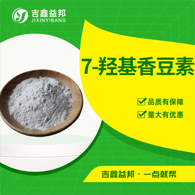 7-羟基香豆素