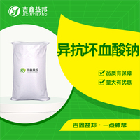 异抗坏血酸钠