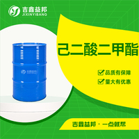 己二酸二甲酯
