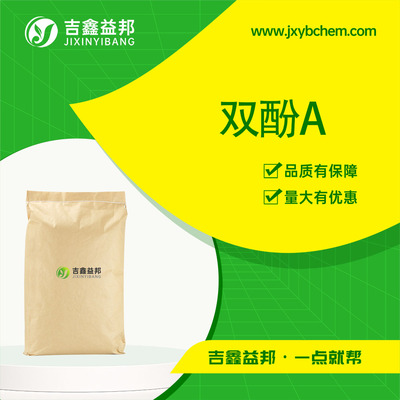 双酚A