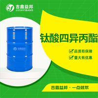 钛酸四异丙酯