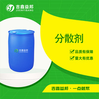 分散剂