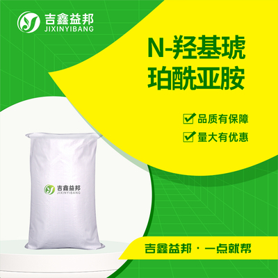 N-羟基琥珀酰亚胺