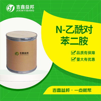 N-乙酰对苯二胺