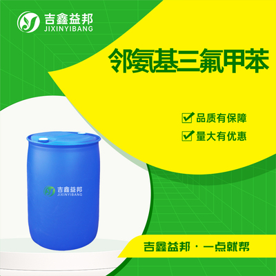 邻氨基三氟甲苯