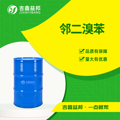 邻二溴苯