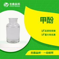 甲酚