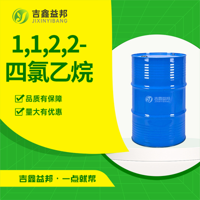 1,1,2,2-四氯乙烷