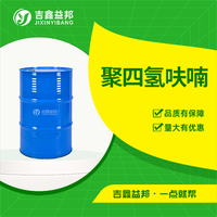 聚四氢呋喃