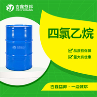 四氯乙烷