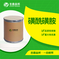 磺酰磺胺