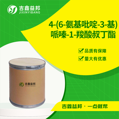 4-(6-氨基吡啶-3-基)哌嗪-1-羧酸叔丁酯