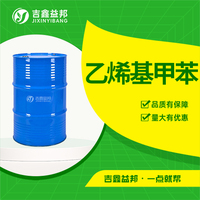 乙烯基甲苯