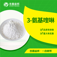 3-氨基喹啉