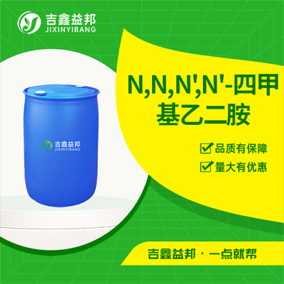 N,N,N',N'-四甲基乙二胺