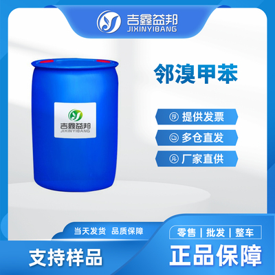 邻溴甲苯