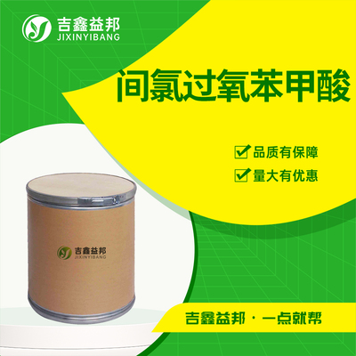 间氯过氧苯甲酸