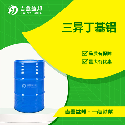 三异丁基铝