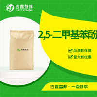 2,5-二甲基苯酚