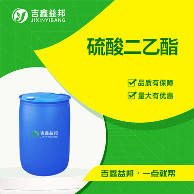 硫酸二乙酯