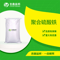 聚合硫酸铁